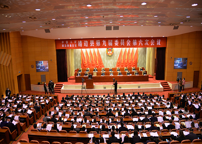 政协靖边县第九届委员会第六次会议开幕