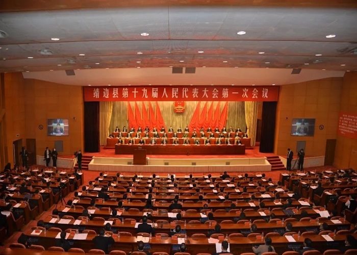 靖边县第十九届人民代表大会第一次会议闭幕